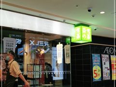 -奈雪的茶(天河城店)
