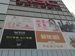 -银泰百货(北京大红门店)