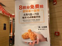 -麦当劳(凯德广场店)