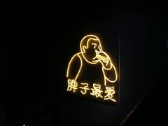 -Grinder 绞肉机汉堡(武定路店)