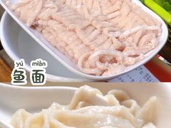 -章记正宗南岗鱼蛋火锅