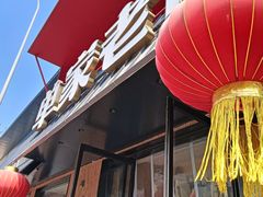 -单家老院·院子里的青岛菜(沙子口店)