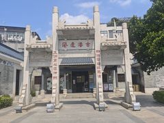 -黄埔古港