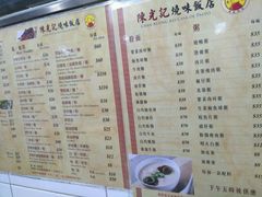 -陈光记烧腊店(罗保博士街店)