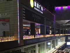 -bluefrog蓝蛙(皇庭广场店)