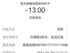 -老天桥酱肉烧饼夹肘子(天桥店)
