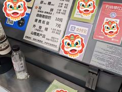 菜单-花奶奶酸梅汤·晨晨的店(大皮院西口店)