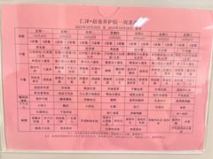 -仁泽赵巷养老护理院-医疗康复中心