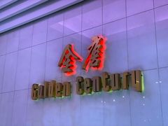 -金唐海鲜酒家