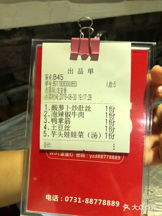 壹盏灯(蚂蚁工房店)账单图片