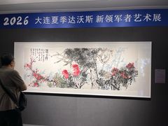 -大连美术馆