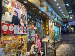 -凤城礼记鱼翅海鲜酒家(新马路总店)