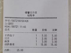 账单-锦馨豆汁(天坛路店)
