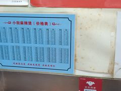 -郭记小街麻辣烫(南小街总店)