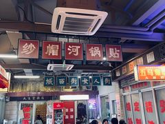 大堂-五马集·海鲜·温州大牌档(黑金冠五马街十字路口店)