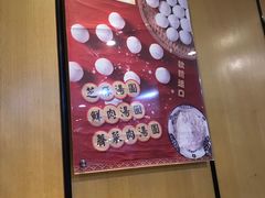 -东泰祥生煎馆(重庆北路店)
