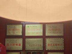 -王浩儿纪六孃甜皮鸭(乐山总店)