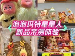-泡泡玛特POPMART(壹号店)