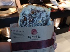 梅干菜锅盔-阿甘锅盔(合生汇购物中心店)