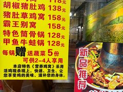 -新招鲜本地鸡窝(平凉路店)