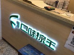 -璐坊粽王(复兴中路店)