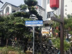 -头上红煨盐鸡乡村食府