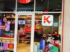 -肯德基(凯德国贸店)