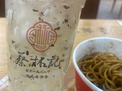 -蔡林记(汉街店)