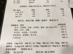 -瑞鹏宠物医院·爱宠堂·骨外专科(西荷分院)