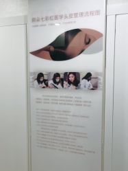 -熙朵美学植发连锁