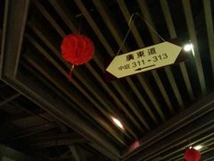 大堂-广东道至正餐厅(区庄店)