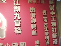 -井格重庆火锅(西直门凯德Mall店)