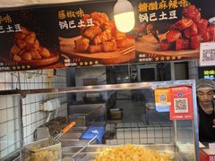 -周签签锅巴土豆(建设路总店)