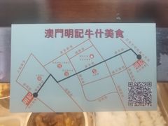 -明记牛杂(新马路分店)