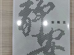 -上海市静安区图书馆(新闸路馆)