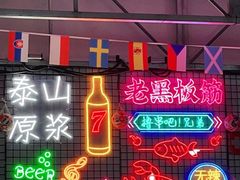 -老黑板筋(顺义总店)