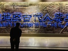 -大庆市博物馆