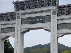 -北辰山景区