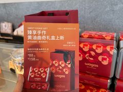 -Wagas沃歌斯(五道口购物中心店)