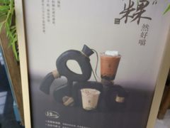 -李山山茶事(景枫店)