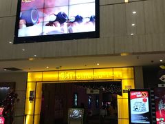 门面-万达影城(江北万达广场IMAX店)