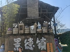 -三宝别院·村宴