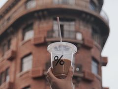 -% Arabica阿拉比卡咖啡(武康路店)
