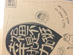 -幸福西饼生日蛋糕·下午茶(闵行店)