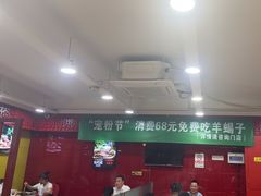 -芦月轩羊蝎子(北蜂窝店)