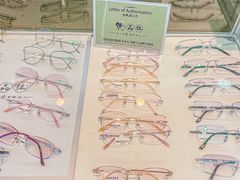 -潘多拉眼镜·蔡司依视路明月(潘家园店)