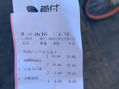 -新侨三宝乐面包店(崇文门店)