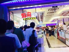 -泰康食品(南京东路店)