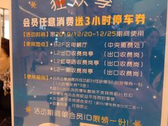 -万象城-停车场