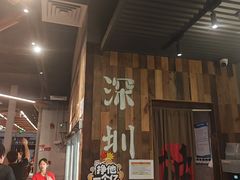 -破店肥哈·东北烧烤·夜宵(南山保利店)